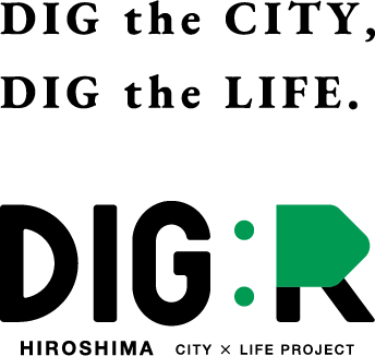 DIG:R HIROSHIMA｜まちと暮らしの可能性を広げるプロジェクト